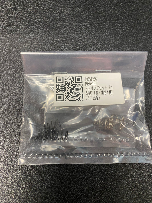 Special Barrel Springs for Mini 4wd (Set of 4)