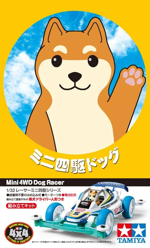 18086 Dog Racer