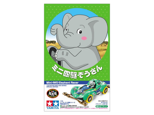 95569 Jr Elephant Racer