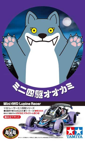 18085 Jr Lupine Racer