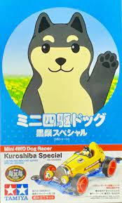 95588 Kuroshiba Special