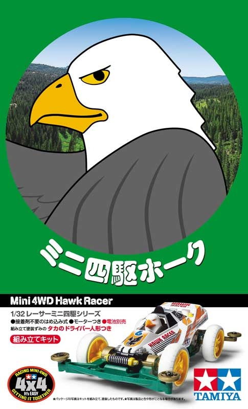 18087 Hawk Racer